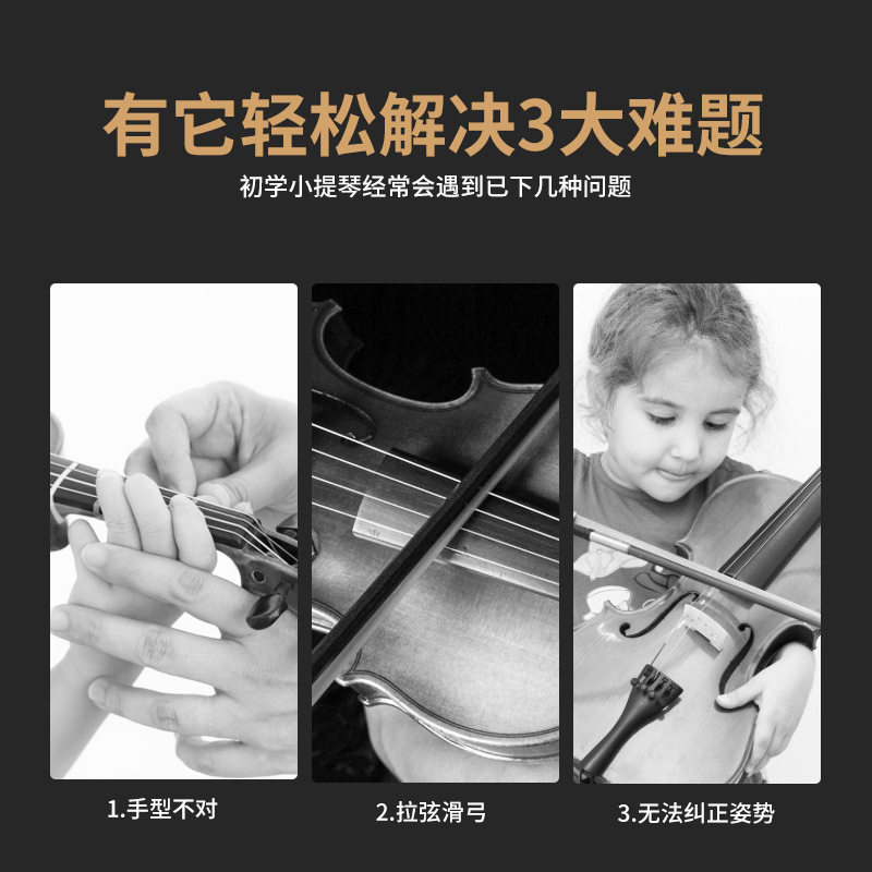 小提琴用弓直器初学入门运弓走直器矫正器1/2/3/4/4提琴纠正手型