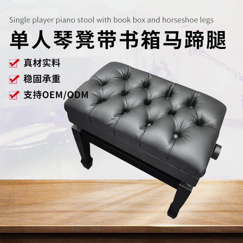 单人升降实木烤漆带书箱琴凳可调节高度电子琴凳儿童练琴钢琴凳