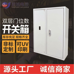 计量智能电表配电箱工业开关室内照明挂墙电表配电箱来图设计现货