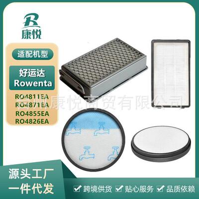 适用Rowenta好运达吸尘器配件RO4811EA4871EA4855EA4826EA滤网