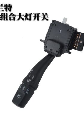 适用北京现代伊兰特大灯雨刷组合开关总成索纳塔转向灯远近光旋钮