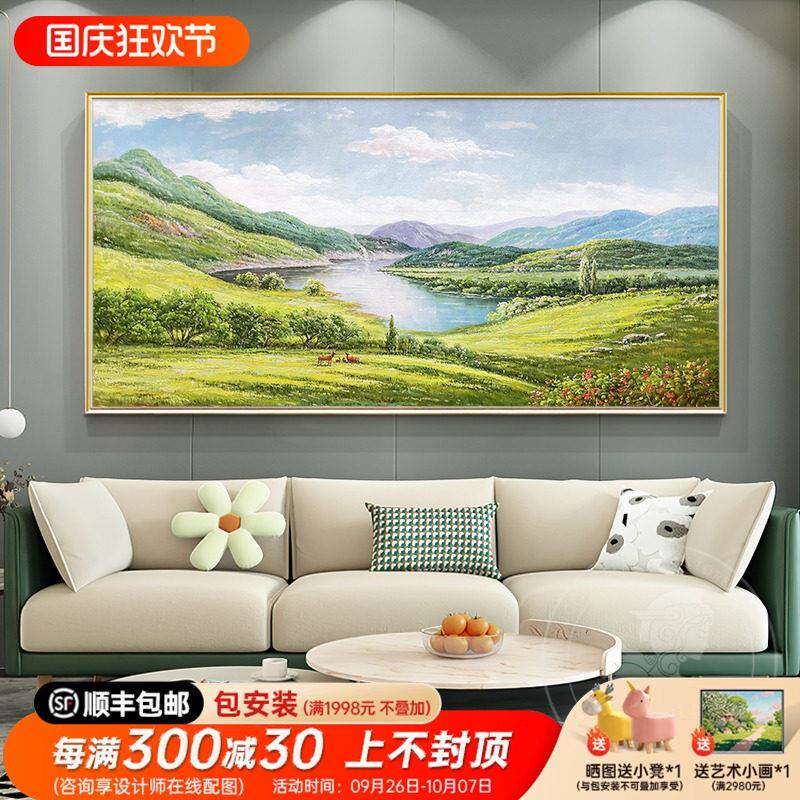 聚盆山水公室风景画简约美式客厅装饰画沙发背景墙挂画幸福家