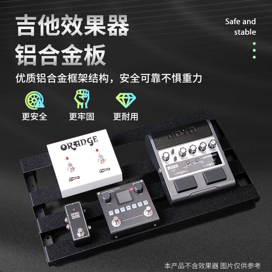 电吉他效果器架 便携式乐器配件吉他效果器固定支架魔术贴固定架