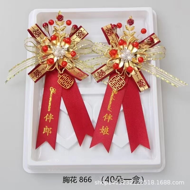 胸花结婚用品新郎新娘伴郎伴娘迎宾嘉宾贵宾主婚人中式扣针新款胸