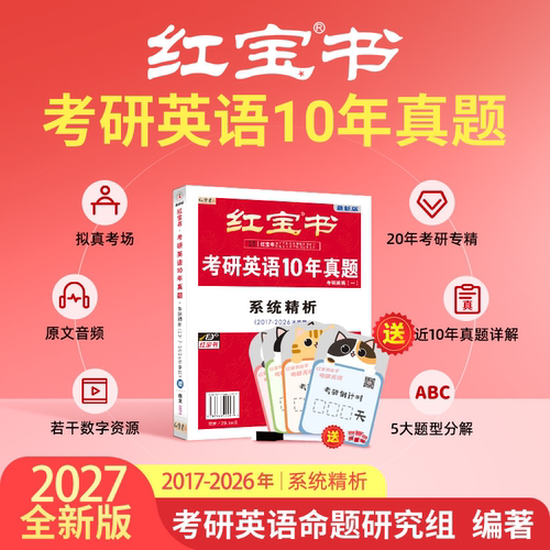 红宝书旗舰店，官方自营