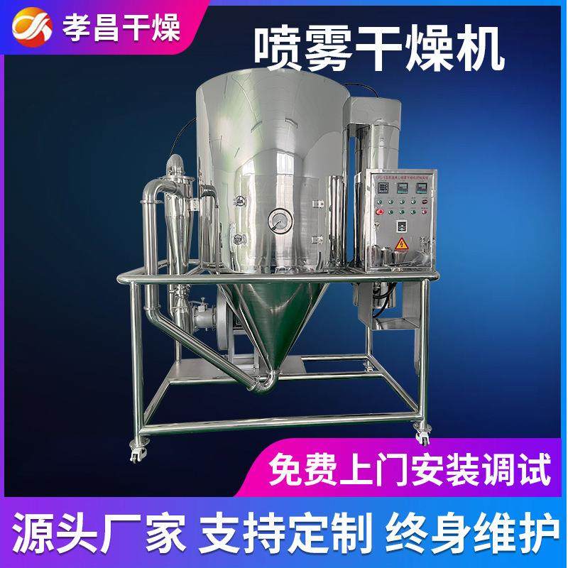 实验型喷雾干燥机5升高速离心喷雾干燥机工业增白剂喷雾干燥机,工业油品/胶粘/化学/实验室用品,其他实验室设备,淘宝优惠券,粉丝福利购,淘宝优惠卷