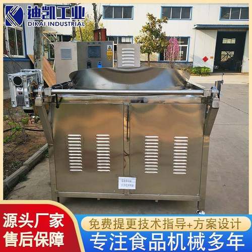 供应山药片油炸机设备鱿鱼油炸机设备全自动鸡爪油炸机设备