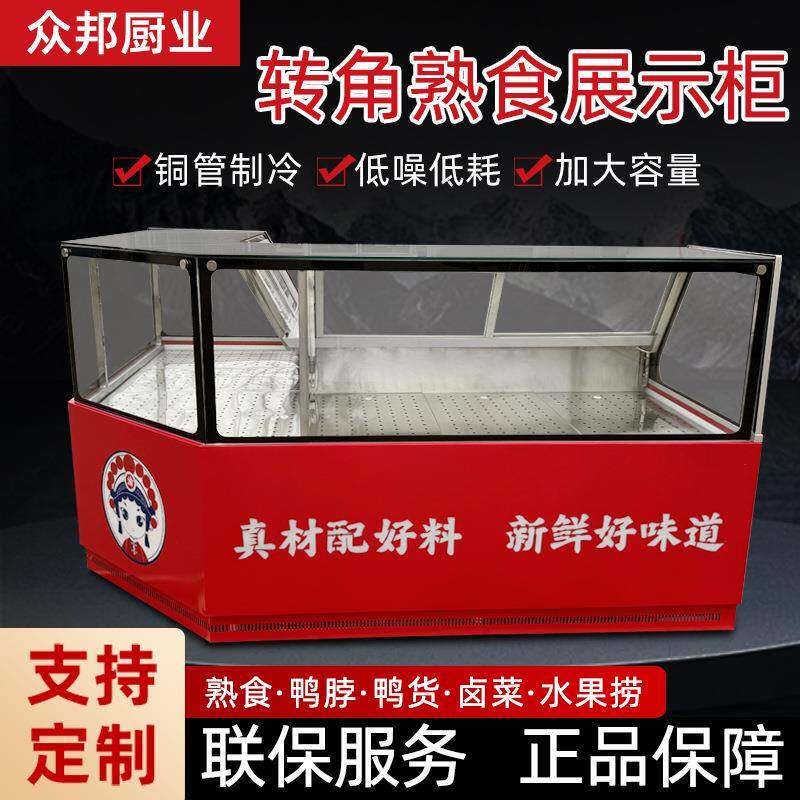 转角熟食展示柜冷藏柜凉菜鸭脖柜商用超市熟食卤肉卤菜展示柜保鲜
