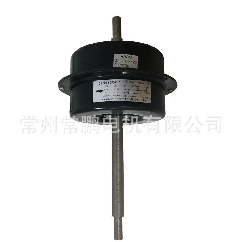 厂家50W静音降噪电机移动冷风机电机（G120）YD150-4