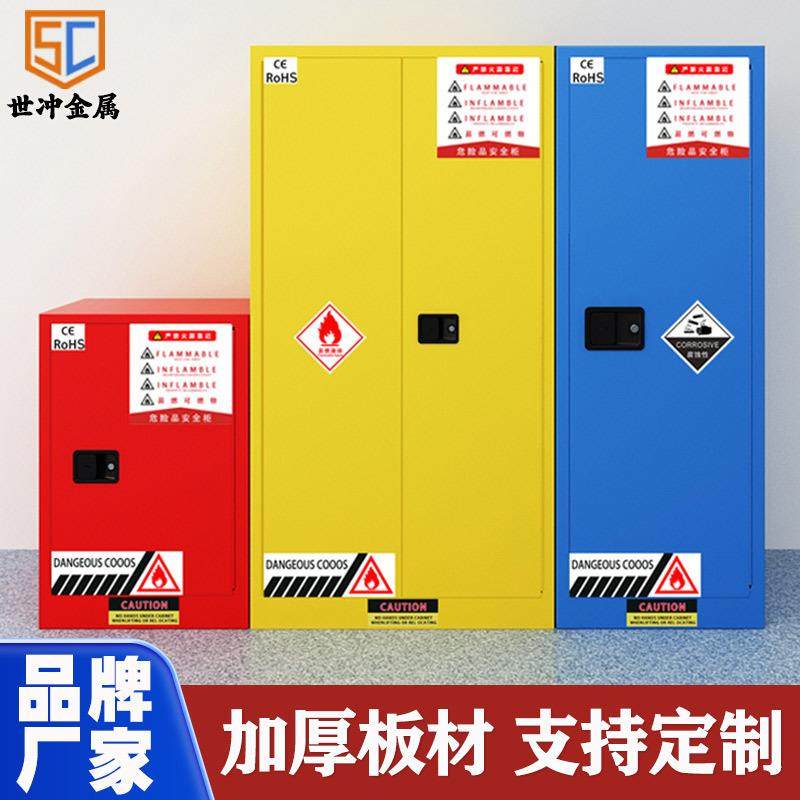 工业防爆柜易燃易爆品储存柜危险品化学品存放柜防火防爆安全柜