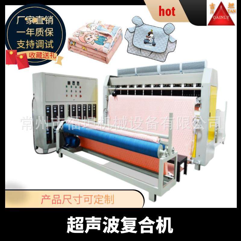 无纺布超声波复合机超声波野餐垫防火罩机挡风被超声波压花机,纺织面料/辅料/配套,其他纺织机械,淘宝优惠券,粉丝福利购,淘宝优惠卷