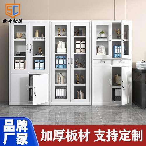 钢制办公文件柜加厚铁皮办公档案资料柜带锁财务凭证柜储物柜