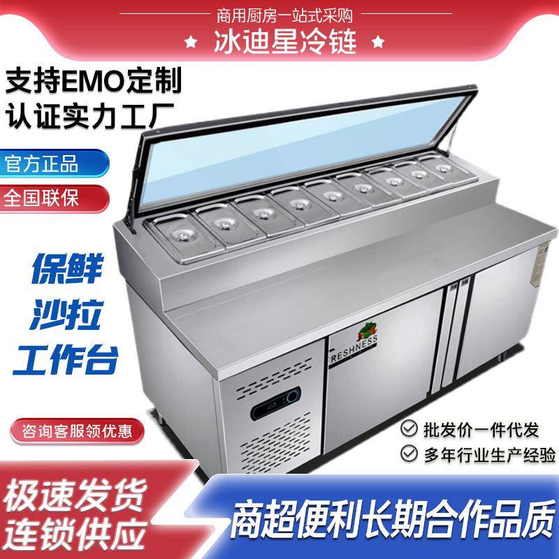 风冷开槽披萨撒料台保鲜商用沙拉台水果捞展示柜冰箱冷藏工作操作