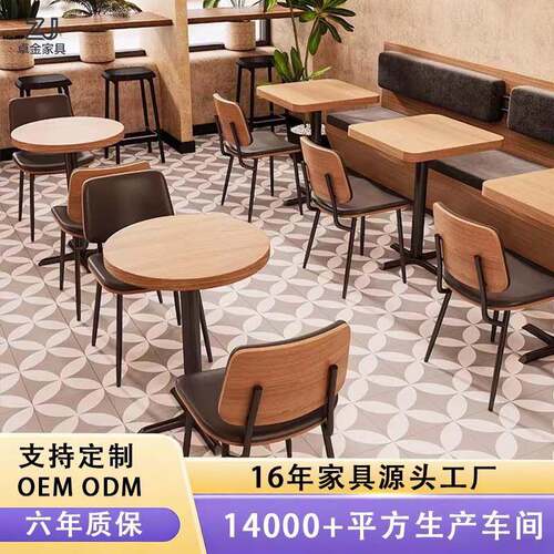 主题西餐厅茶楼桌椅组合连锁店火锅店奶茶甜品店咖啡厅卡座沙发