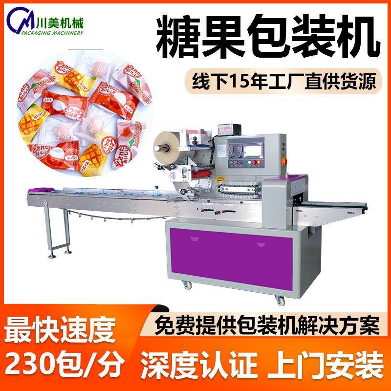 小型糖果包装机压缩饼干食品自动包装机蛋糕枕式全自动包装机