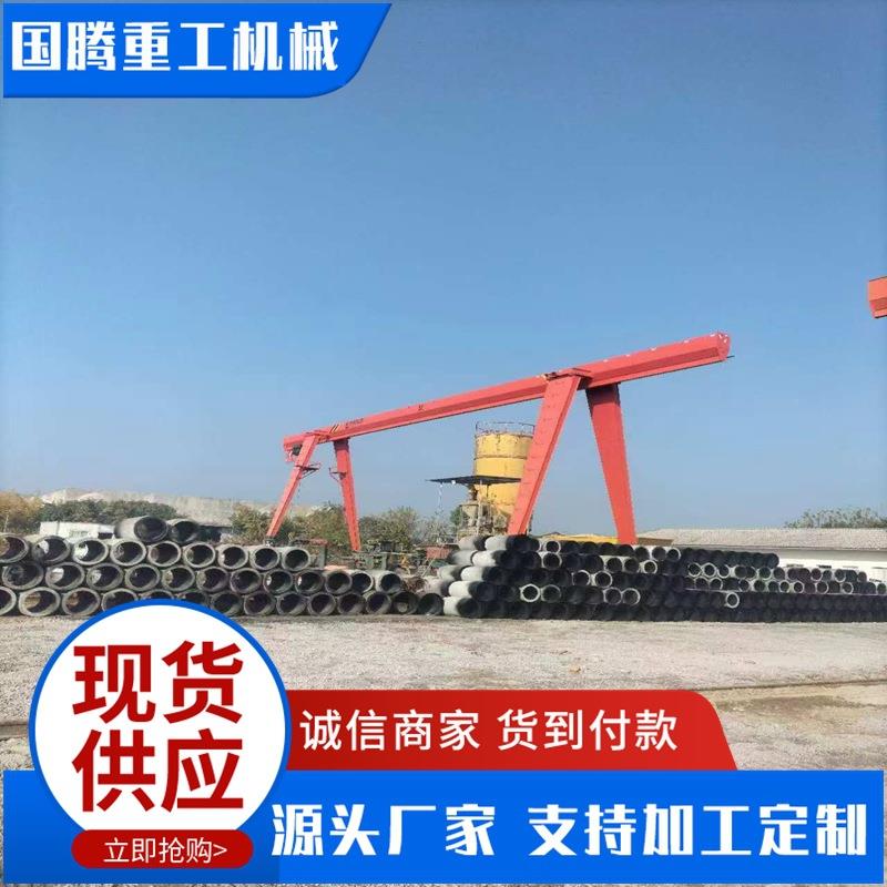 10吨花架龙门吊搬运货物室外用包箱龙门吊门式起重机龙门吊厂家