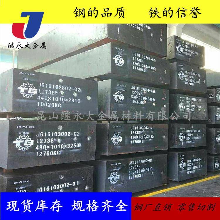 1.2738塑胶预硬圆钢材规格齐全价格优惠模具钢精板光板加工