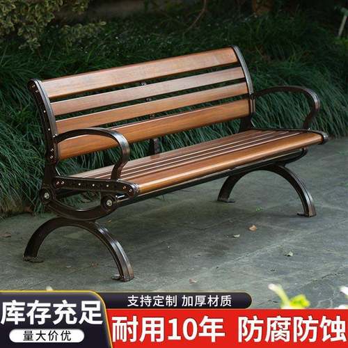 公园椅户外长椅子庭院休闲座椅室外长凳防腐实木塑木铁艺靠背排椅