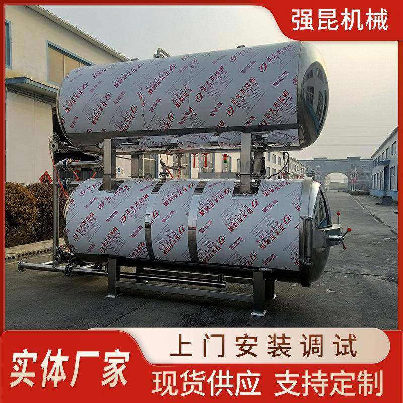 大型杀菌设备啤酒果酒饮料高温灭菌罐米酒红酒鲜奶高温杀菌釜,清洗/食品/商业设备,其他食品加工设备,淘宝优惠券,粉丝福利购,淘宝优惠卷