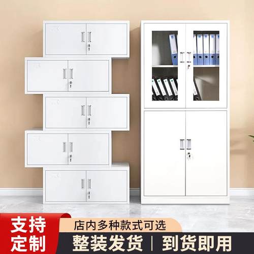 钢制文件柜铁皮矮柜办公室书柜密码带锁员工档案办公柜子抽屉简约