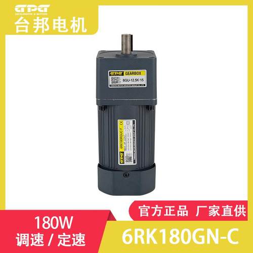 gpg台邦电动机单相齿轮电机交流电机220v变频电机180w调速电机械