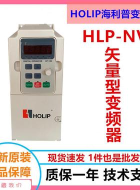 变频器HLP-NV01D543B三相380V1.5W变频器