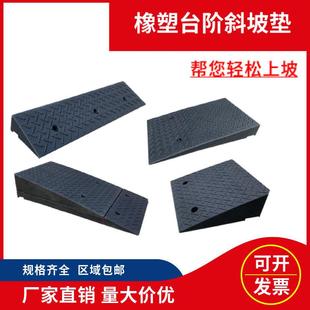 斜坡垫台阶垫马路牙子橡塑路沿坡汽车上坡爬坡垫门槛防滑坡道垫
