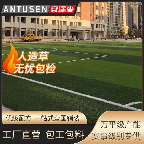 足球场仿真草坪厂家幼儿园人造草坪门球场高尔夫人工假草皮