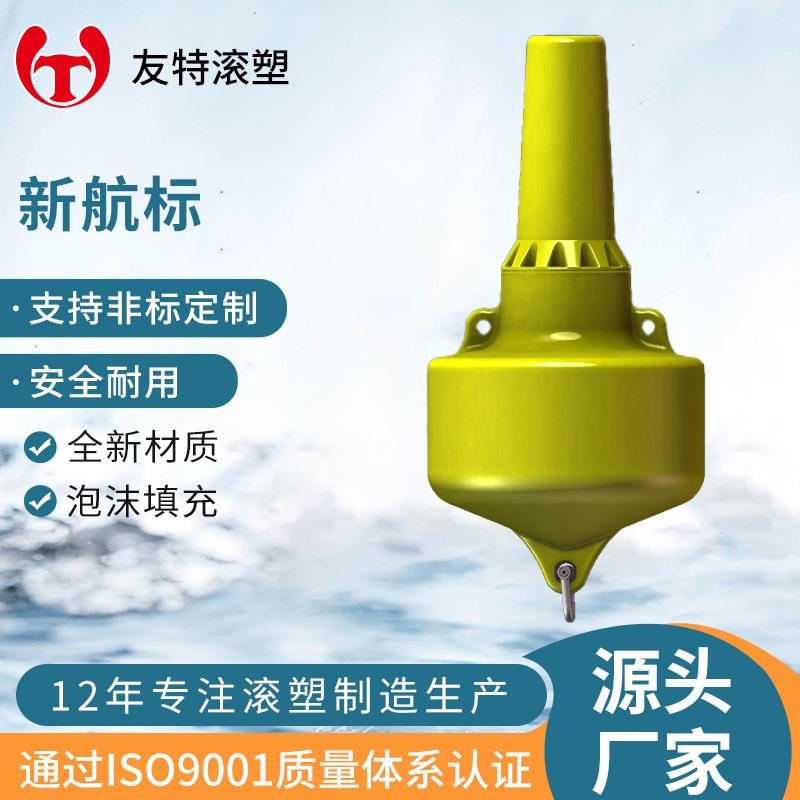 现货新航标浮体水面垃圾拦截浮体拦污浮筒滚塑定位浮标
