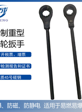 重型新款海诚公制k碳钢快速六角梅花四方棘轮单项省力扳手3416 50