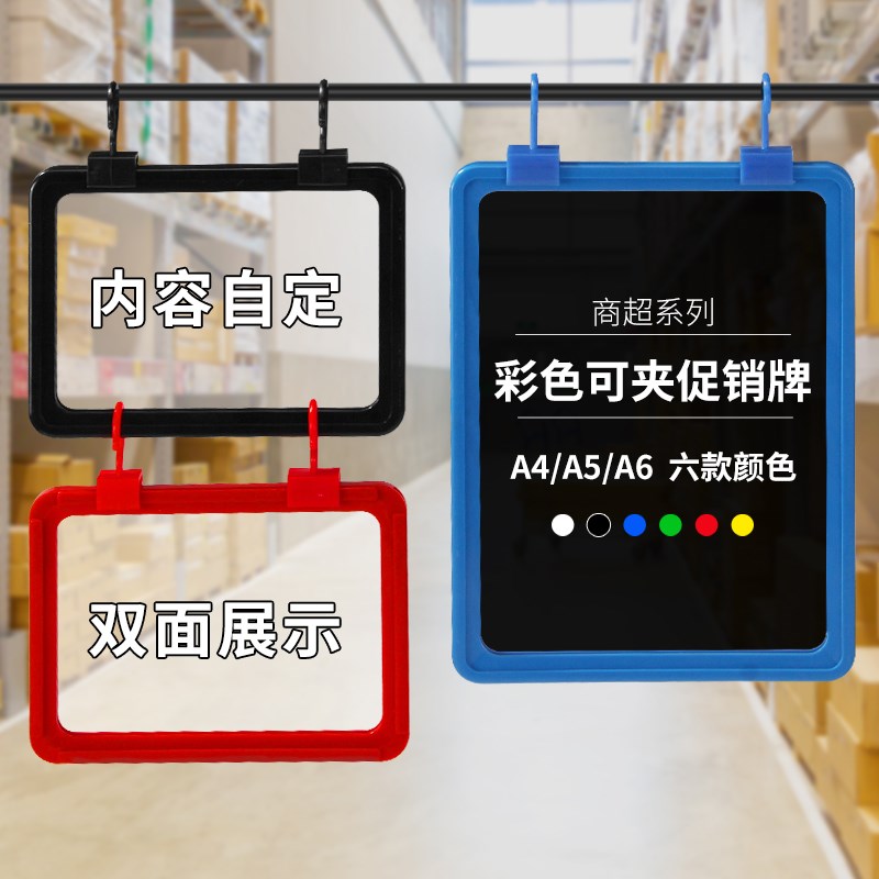 仓库标识牌挂牌吊牌透明物料卡分类标F签牌车间标志展示指示牌A4