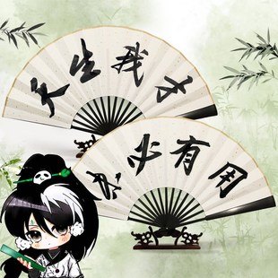 多多罗天生我才扇子东方s幻游记同款折扇道诡异仙诸葛渊周边道具