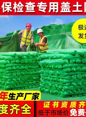 盖土网防尘工地环保覆 覆盖网绿网建筑工地J绿色绿化密目遮盖网盖