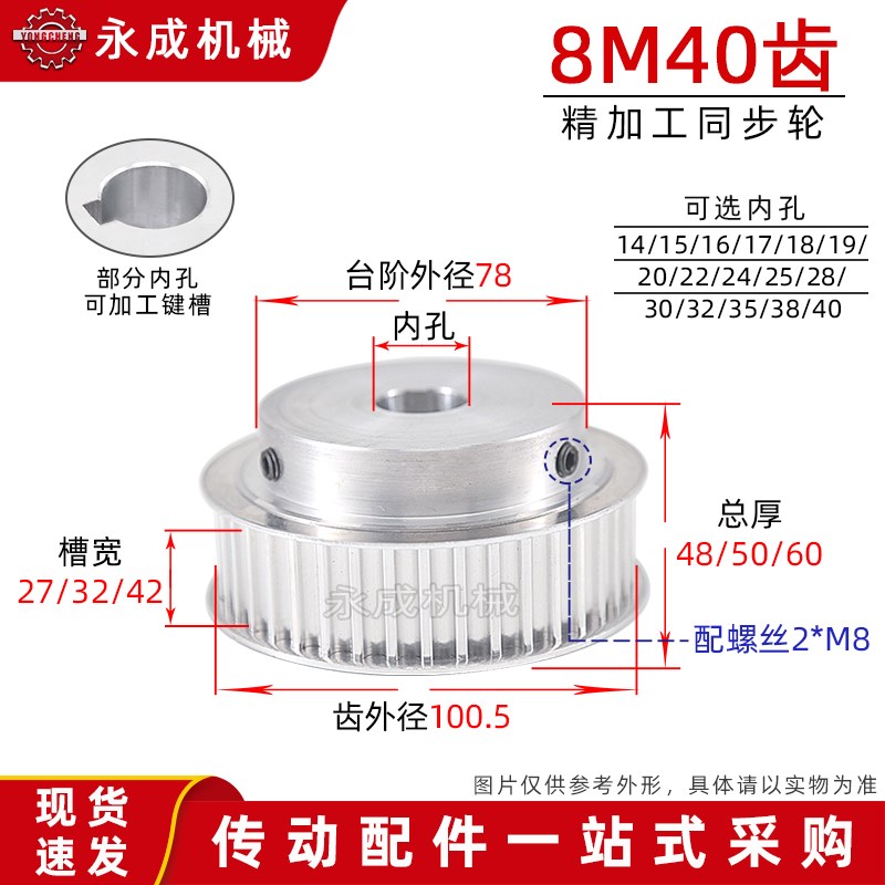 同步轮8M40齿T 槽宽27/32 BF型凸台同步带轮HTPD8M 铝合金精加工