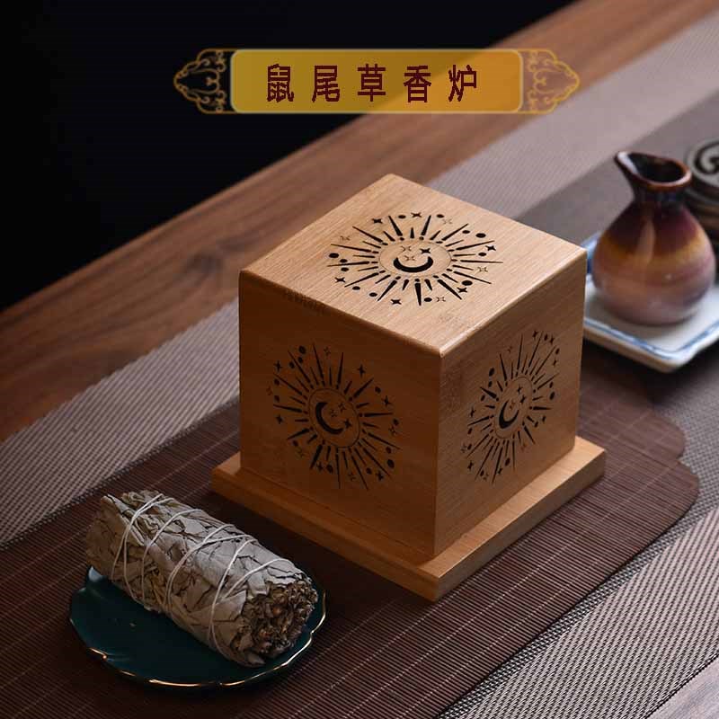 消磁盒白鼠尾草熏香炉水晶净化炉C盘香盒竹木制镂空香盒香托香座