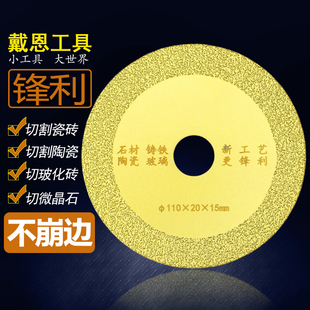 钎焊金刚石金刚砂锯片角磨机打磨片酒瓶花盆O陶瓷砖玉石玻璃切割