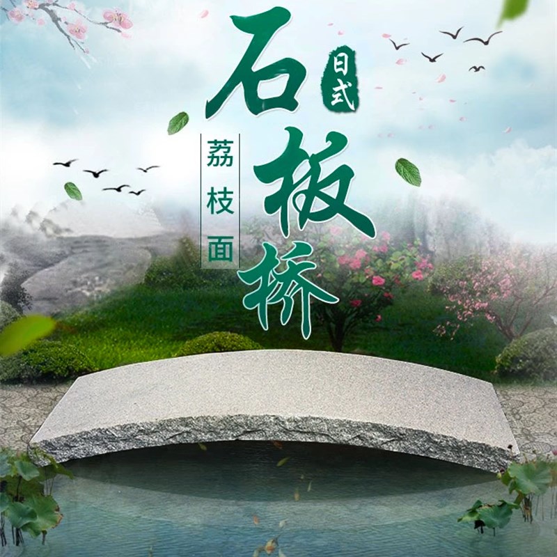 石雕小石桥花岗岩扶手石拱桥w日式造景小桥流水庭院汉白玉石桥装