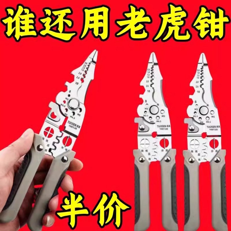 德国21合一多功能l剥线钳电工专用不锈钢工业级剥线皮神器压线多