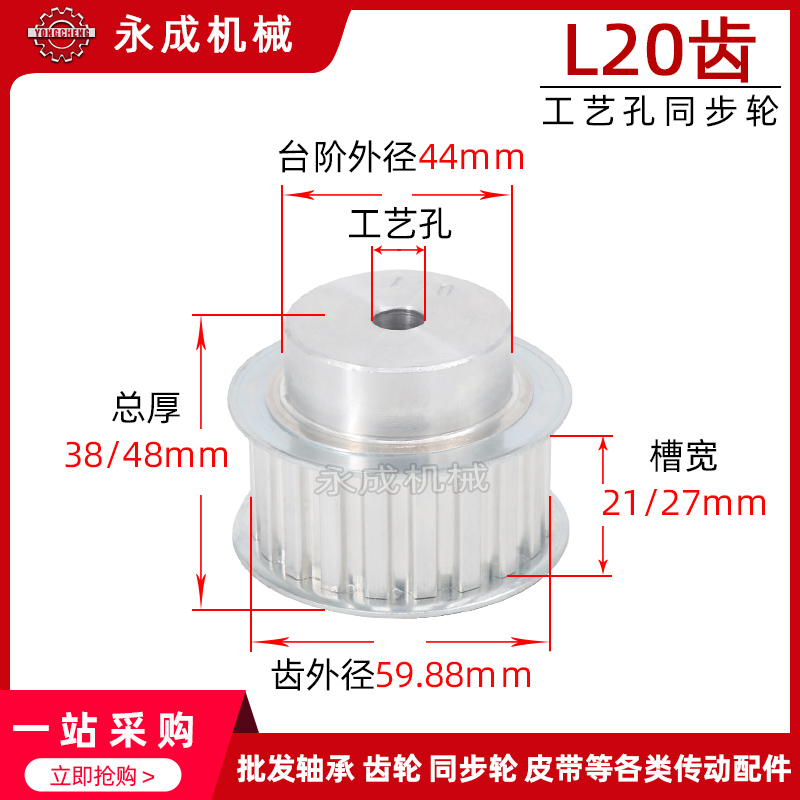 同步轮同步带轮皮带轮 L20齿 标准件 E铝合金 齿外径59.88 传动轮