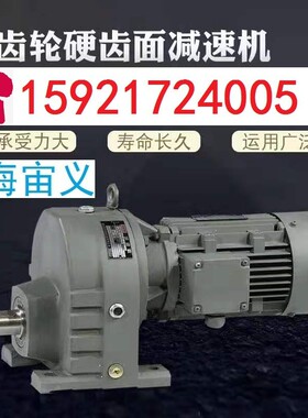 FA87-Y3-4P-134.16-M2-0二级齿轮配件减速电机