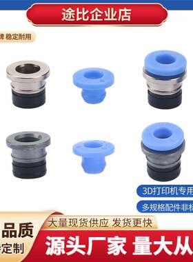 Voron ECAS04 Bowden 鲍登4mm管件卡扣BMG挤出机气动接头