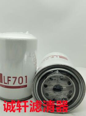 加工工程机械设备配件发电机组柴油滤芯滤清器过滤器LF701滤芯