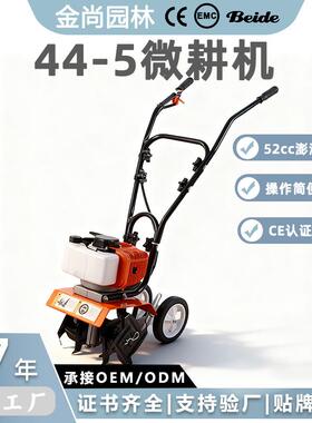 h44-5微耕机二冲程四冲程小型农用翻土开沟家用旋耕机挖机