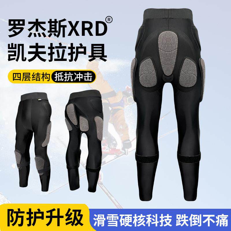 xrd专业滑雪凯夫拉护具套装运动防摔护膝护臀内穿贴合修身护甲衣