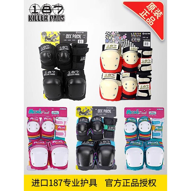 美国187Killerpads专业护具陆冲滑板长板轮滑BMX极限运动护肘套装