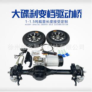 一体四孔碟刹鼓刹变档爬坡载重大功率后桥全套配件加重型后桥总成