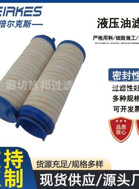 E219UAS1抗3H液压油滤芯UE219AS1折E叠滤材油除杂质钢厂H燃油过滤