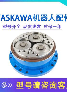 HW0387753-G安川GP25机器人L2轴减速机YASKAWA机械关节齿轮箱配件