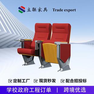 厂家金属会议室联排座椅金属剧院礼堂椅连排椅礼堂学校联排椅座椅