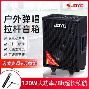 卓乐JPA863民谣吉他电箱木吉他弹唱蓝牙音响充电户外街头演出卖唱